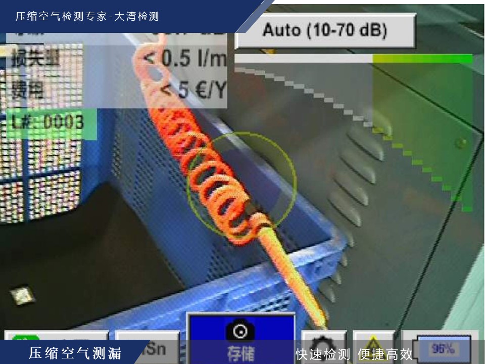 压缩空气测漏检测
